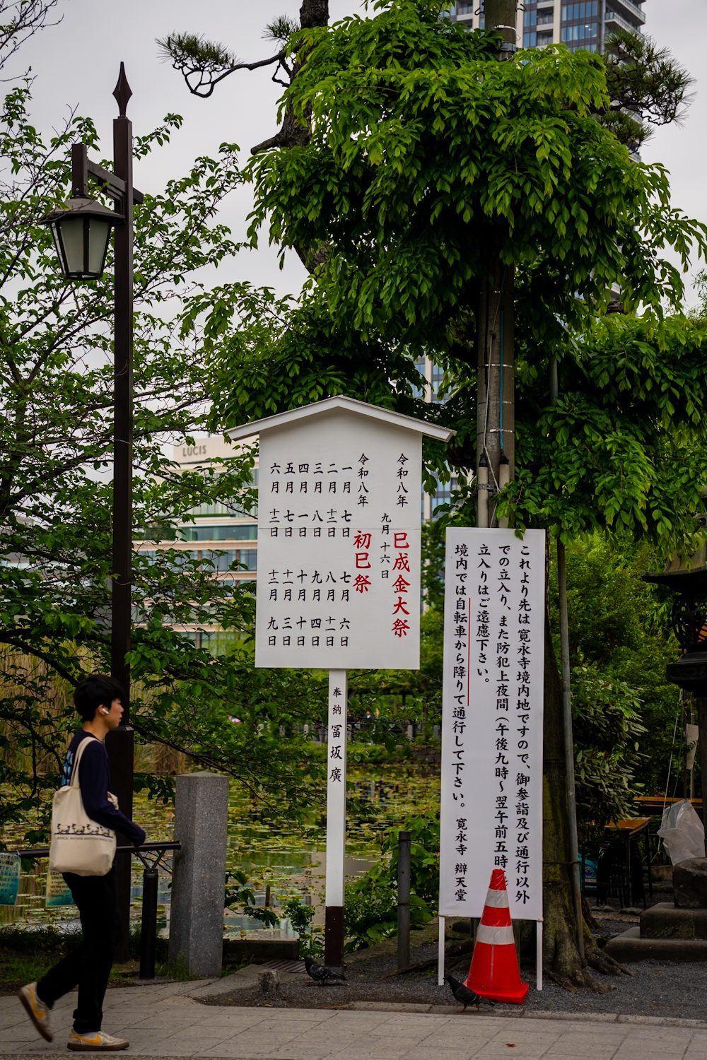 Festival Boards at Shinobazu Pond Ueno. Tokyo, Japan.